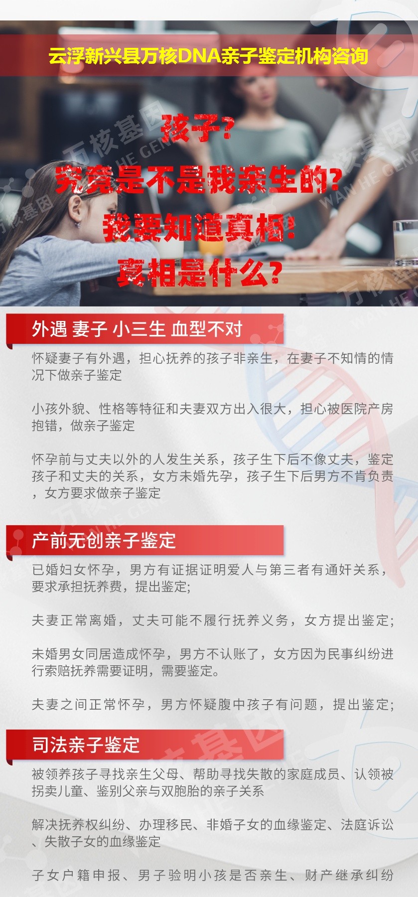 云浮亲子鉴定医院鉴定介绍